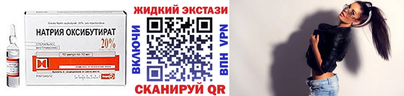 БУТИРАТ бутик  площадка состав  Рубцовск  даркнет сайт  MEGA зеркало 