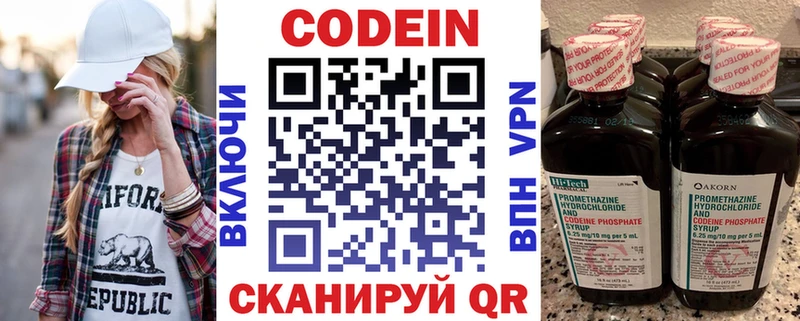 Кодеиновый сироп Lean Purple Drank  Рубцовск 