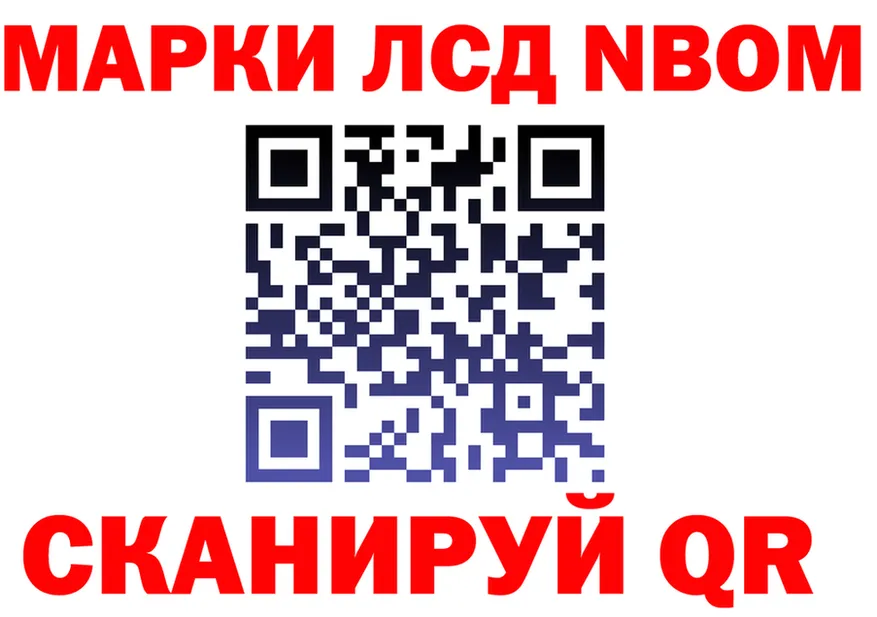 Марки N-bome 1,5мг ТОР дарк нет KRAKEN Рубцовск