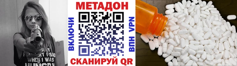 МЕТАДОН белоснежный Рубцовск